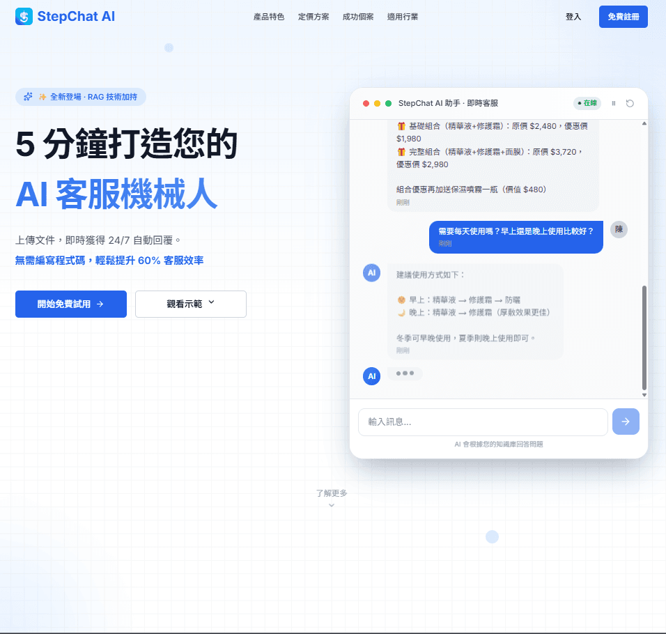Enterprise AI Customer Support Agent